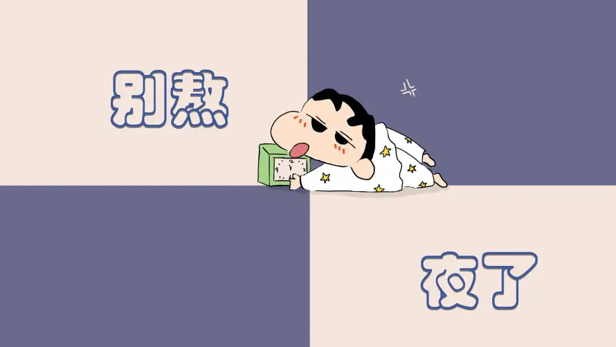 2k熬夜壁纸-打工人 - 桌面-免费下载「哲风壁纸」 2k熬夜壁纸-打工人 - 桌面-免费下载「哲风壁纸」