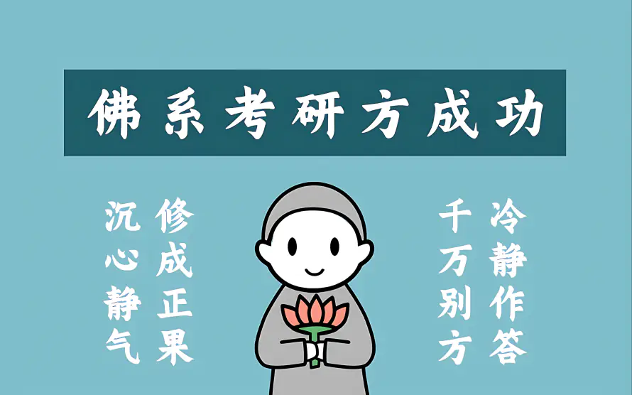 4k上岸壁纸 - 考研 - 励志奋斗 - wallpaper「哲风壁纸」