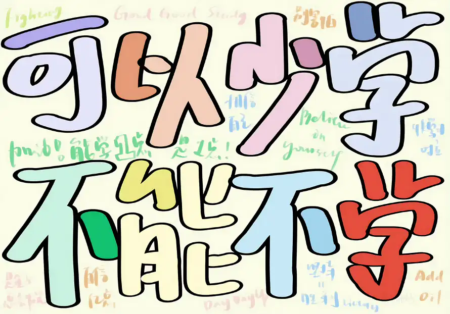 4k考公壁纸-考研 - 励志奋斗-免费下载「哲风壁纸」 4k考公壁纸-考研 - 励志奋斗-免费下载「哲风壁纸」