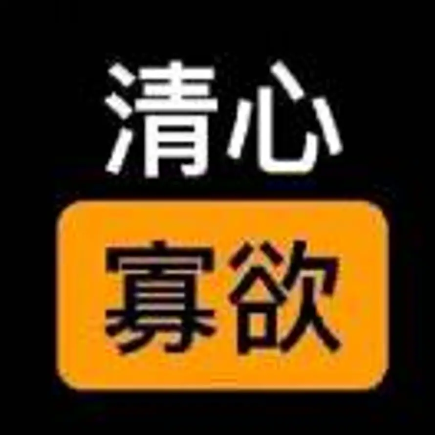 翻斗花园扛把子的头像