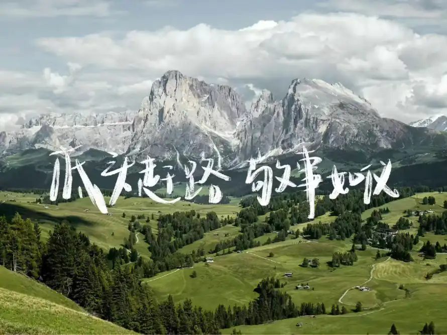2k上岸壁纸-励志 - 风景-免费下载「哲风壁纸」