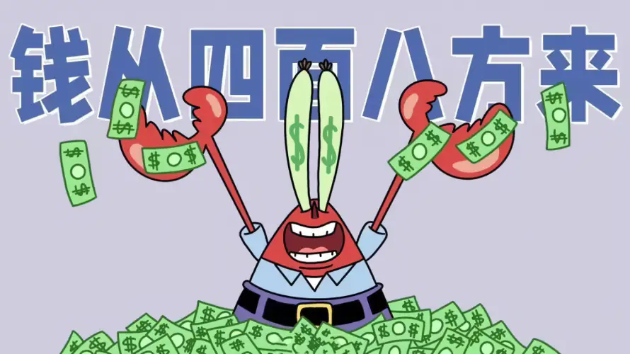 4k财迷壁纸 - 蟹老板 - 电脑壁纸 - wallpaper「哲风壁纸」 4k财迷壁纸 - 蟹老板 - 电脑壁纸 - wallpaper「哲风壁纸」