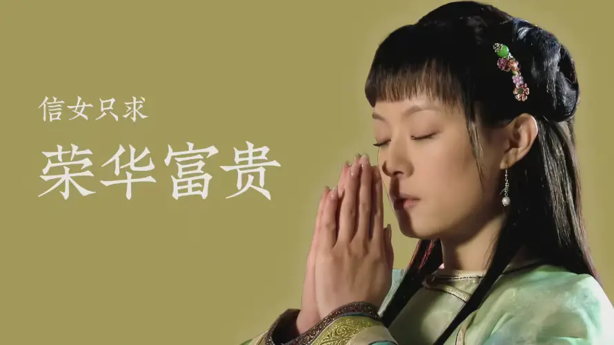 4k嬛嬛壁纸 - 求财 - 电脑壁纸 - wallpaper「哲风壁纸」 4k嬛嬛壁纸 - 求财 - 电脑壁纸 - wallpaper「哲风壁纸」