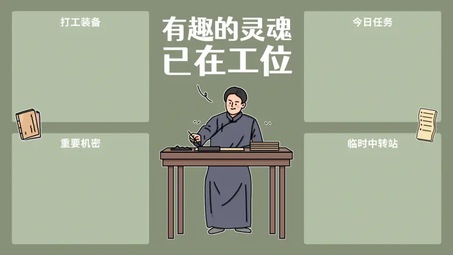 3k苦力壁纸-打工人 - 桌面-免费下载「哲风壁纸」 3k苦力壁纸-打工人 - 桌面-免费下载「哲风壁纸」