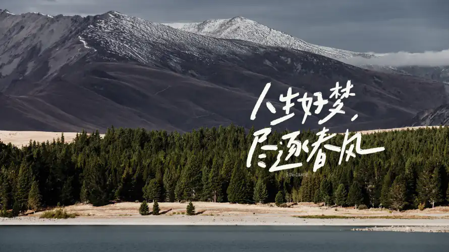 4k手写壁纸-风景 - 桌面-免费下载「哲风壁纸」