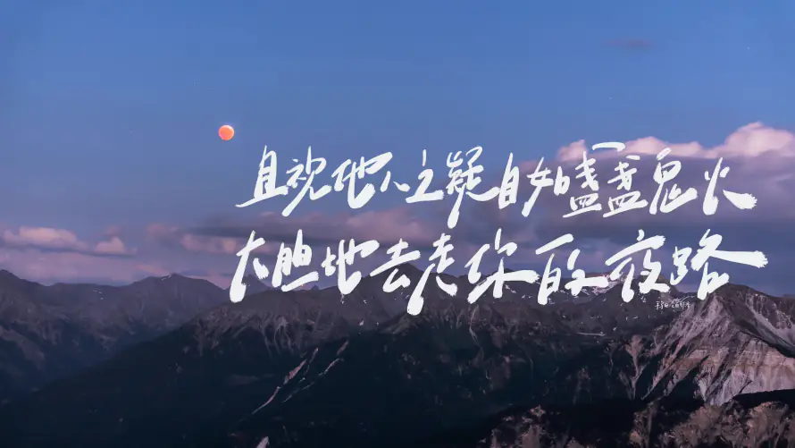 6k手写壁纸-风景 - 桌面-免费下载「哲风壁纸」