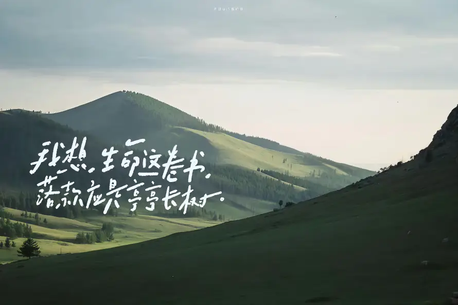3k手写壁纸-风景 - 桌面-免费下载「哲风壁纸」