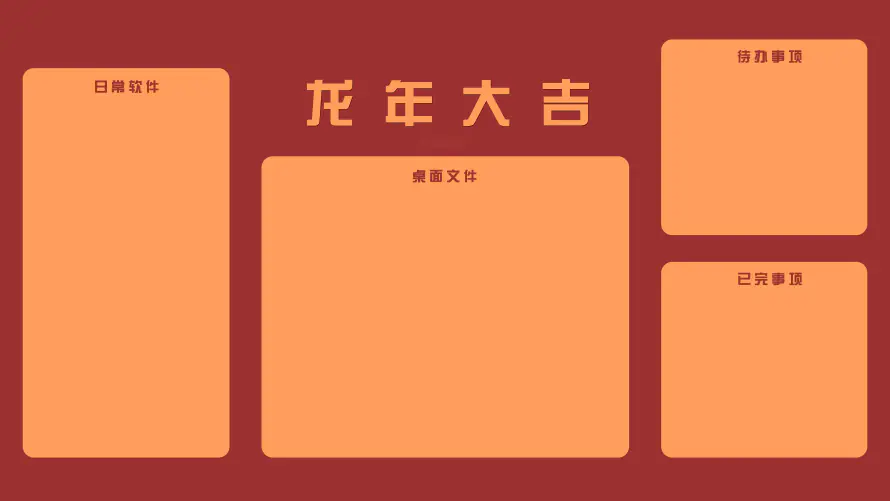 8k上班族壁纸-龙年大吉 - 桌面-免费下载「哲风壁纸」