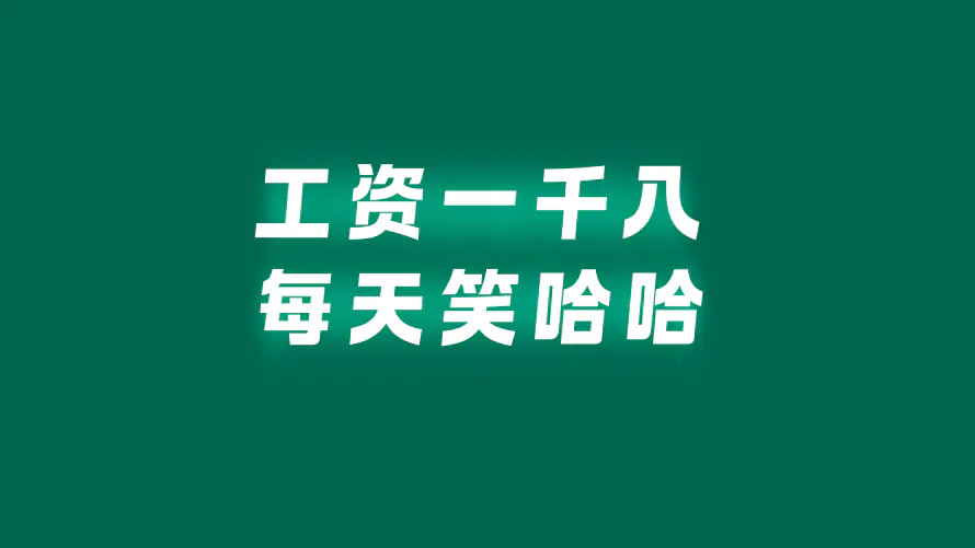 4k上班族壁纸 - 哈哈哈 - 电脑壁纸 - wallpaper「哲风壁纸」