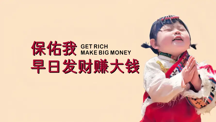 5k可爱风壁纸-打工人 - 求发财-美女专用「哲风壁纸」