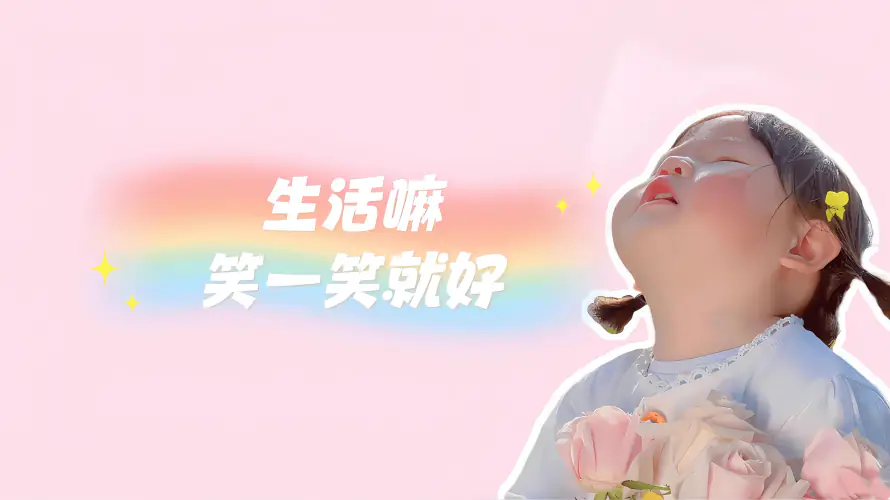 5k励志的壁纸-可爱风 - 打工人-美女专用「哲风壁纸」