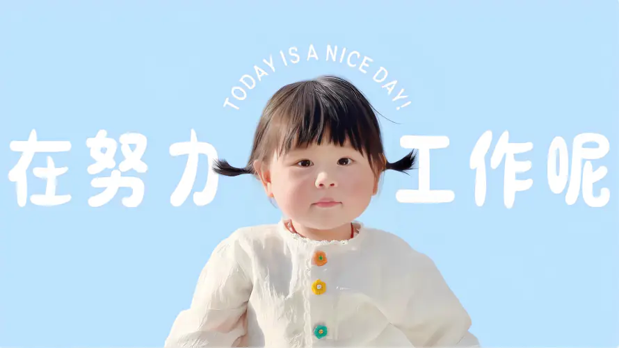 5k打工人壁纸-美女专用 - 在努力工作了-免费下载「哲风壁纸」