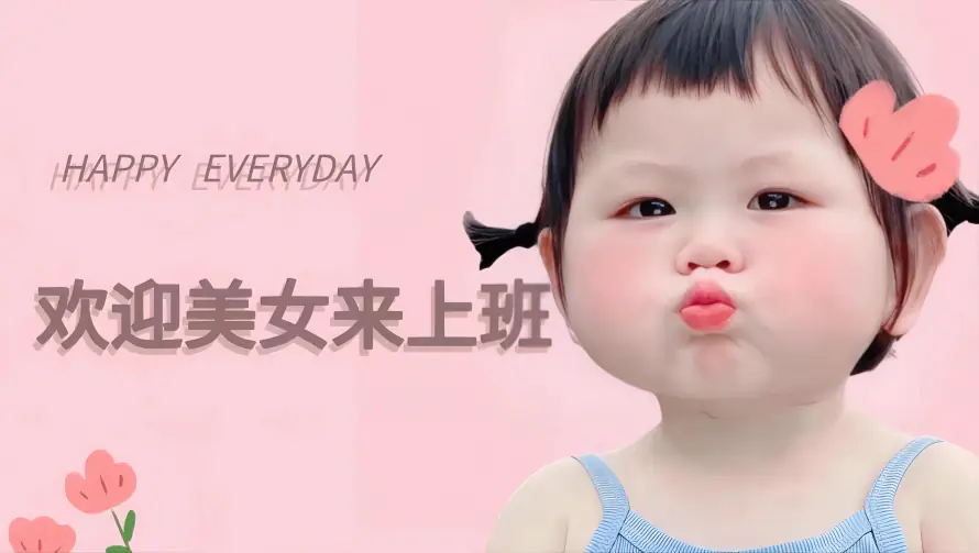 5k打工人壁纸-不想上班 - 公主请上班-欢迎美女上班「哲风壁纸」
