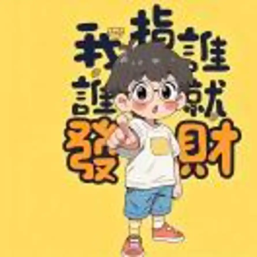 guoxian.chen的头像