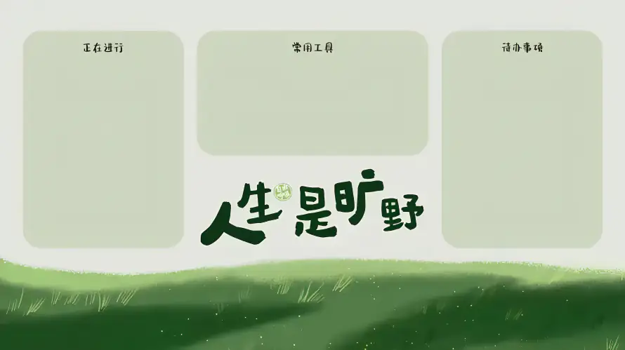 4k桌面分区壁纸 - 打工人专用 - 电脑壁纸 - wallpaper「哲风壁纸」 4k桌面分区壁纸 - 打工人专用 - 电脑壁纸 - wallpaper「哲风壁纸」