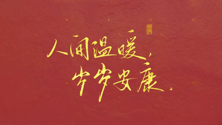 4k人间壁纸-安康 - 桌面-免费下载「哲风壁纸」