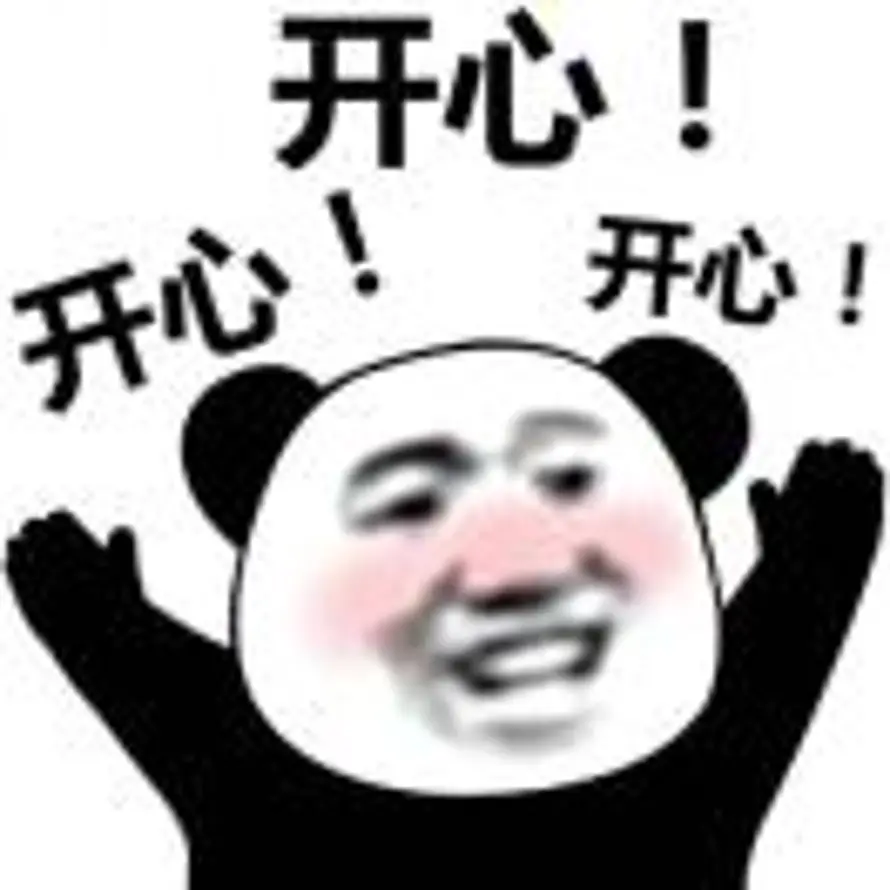 高兴[呲牙]的头像