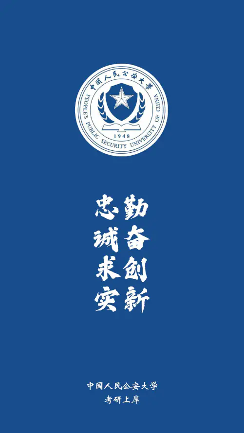 4k帅气壁纸 - 很酷 - 校徽 - 忠诚求实「哲风壁纸」