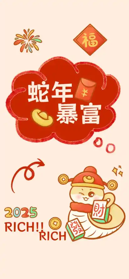 4k暴富壁纸 - 蛇年 - 财神 - 2025「哲风壁纸」