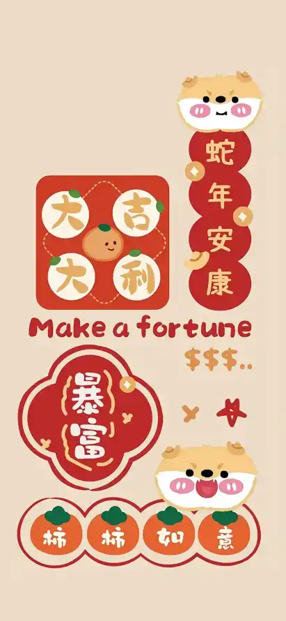 4k蛇年壁纸 - 大吉大利 - 柿柿如意 - 蛇年壁纸「哲风壁纸」