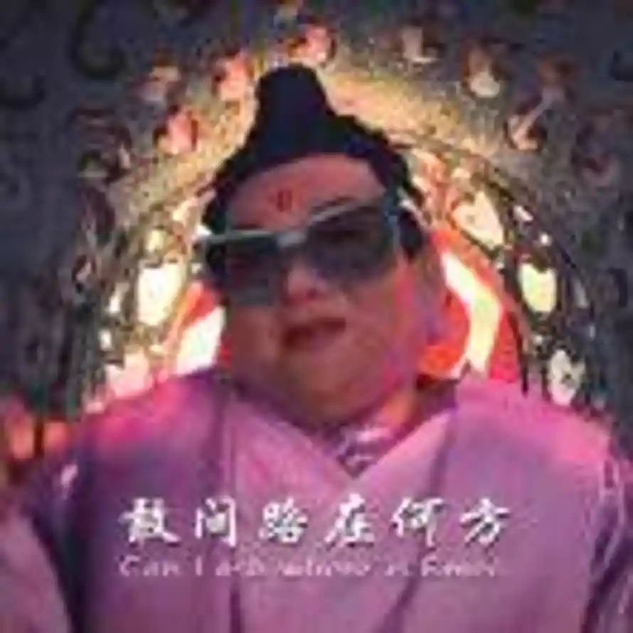 喆的头像