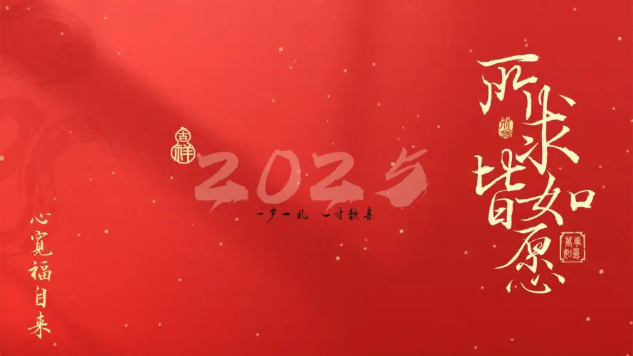 2k文字壁纸-新年 - 简约-龙年「哲风壁纸」