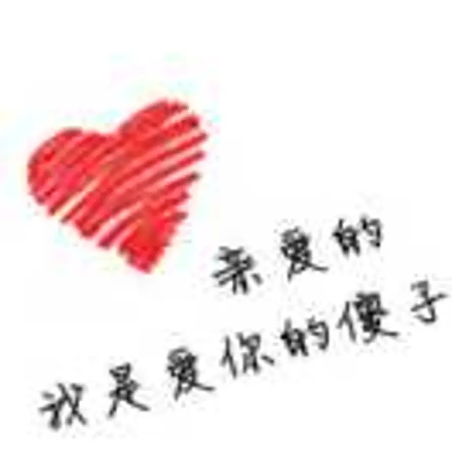 凌瑞强的头像