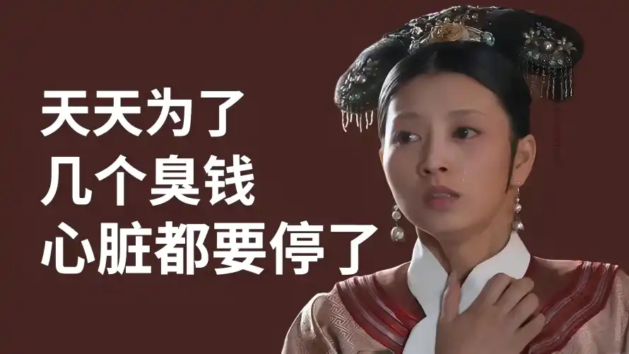 4k古装壁纸-文字 - 甄嬛-打工人「哲风壁纸」