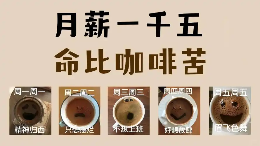 3k文字壁纸-职场 - 调侃-打工人「哲风壁纸」