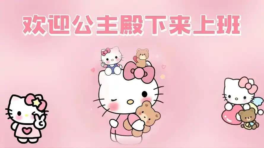 5k上班壁纸-动漫 - 凯蒂猫-公主殿下「哲风壁纸」