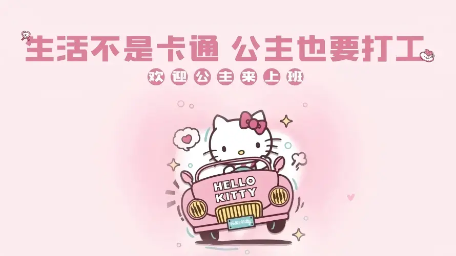 5k动漫壁纸-凯蒂猫 - 凯蒂猫汽车-开车凯蒂猫「哲风壁纸」