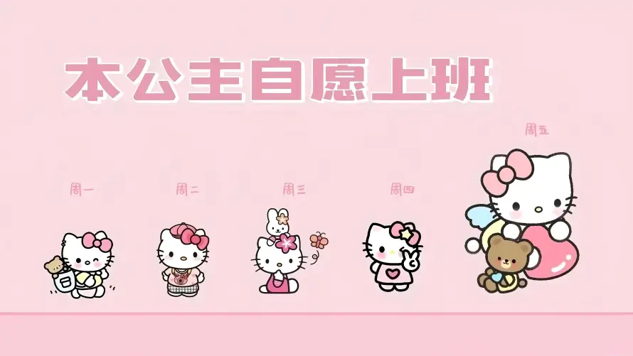 5k动漫壁纸-凯蒂猫 - 上班主题-卡通形象「哲风壁纸」
