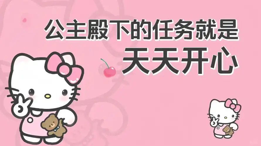 5k任务壁纸-动漫 - 凯蒂猫-公主殿下「哲风壁纸」