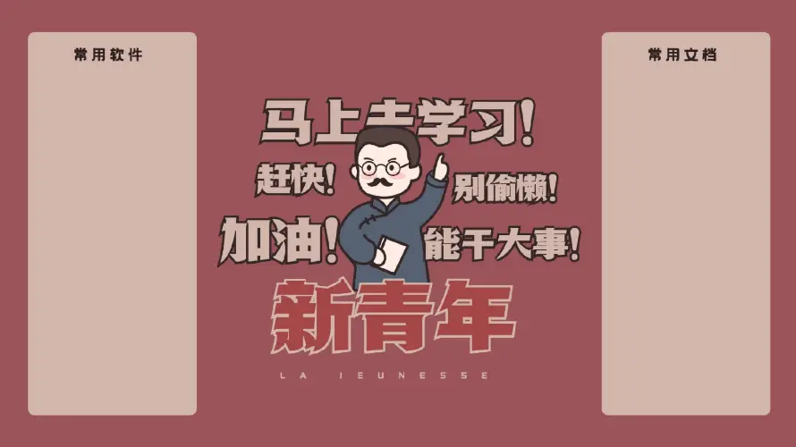 2k分区壁纸-加油 - 奋斗-文字「哲风壁纸」 2k分区壁纸-加油 - 奋斗-文字「哲风壁纸」