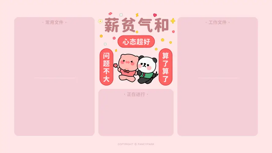 4k分区壁纸-卡通 - 萌趣-心愿解封「哲风壁纸」