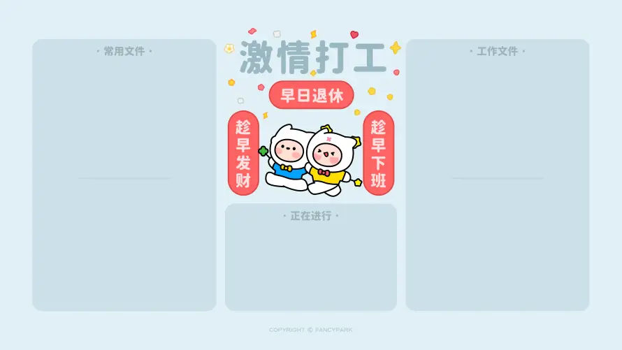 4k分区壁纸-卡通 - 可爱元素-工作主题「哲风壁纸」