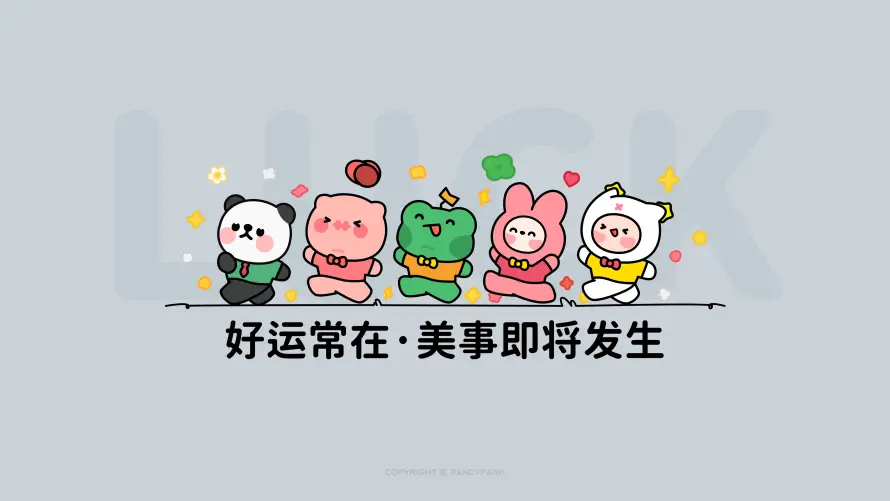 4k卡通壁纸-可爱 - 文字-背景「哲风壁纸」