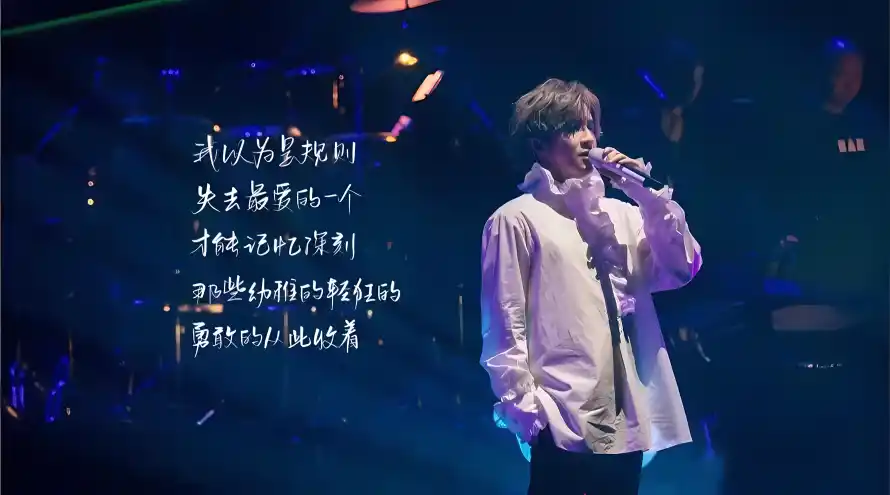 4k歌词壁纸-演唱 - 舞台-音乐「哲风壁纸」 4k歌词壁纸-演唱 - 舞台-音乐「哲风壁纸」