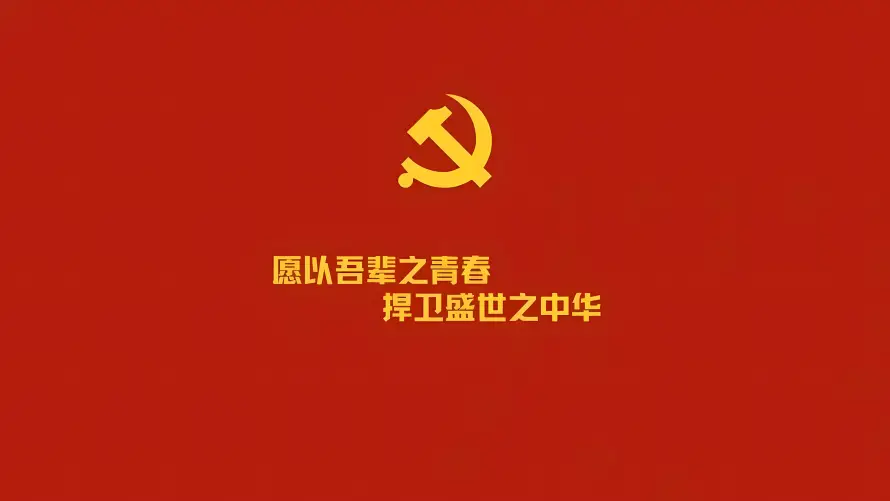 4k党徽壁纸-爱国 - 爱我中华-盛世中华「哲风壁纸」