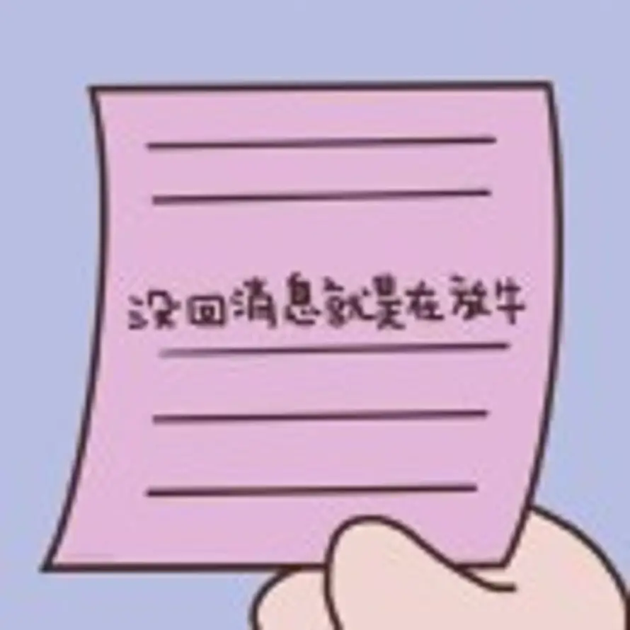 用户君念卿的头像
