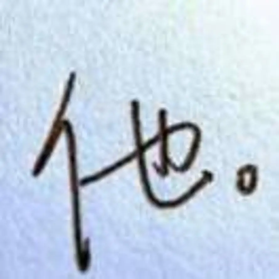 周末囊囊的头像