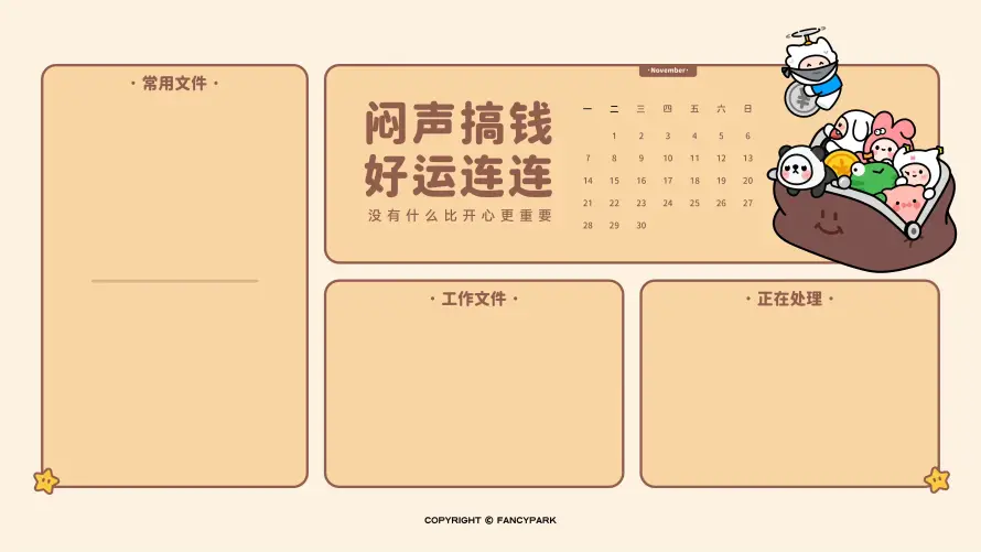 4k分区壁纸-工作 - 文字-好运连连「哲风壁纸」