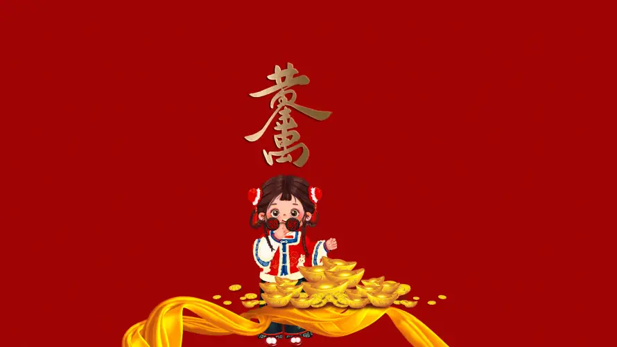 4k传统壁纸-财 - 喜庆-招财「哲风壁纸」