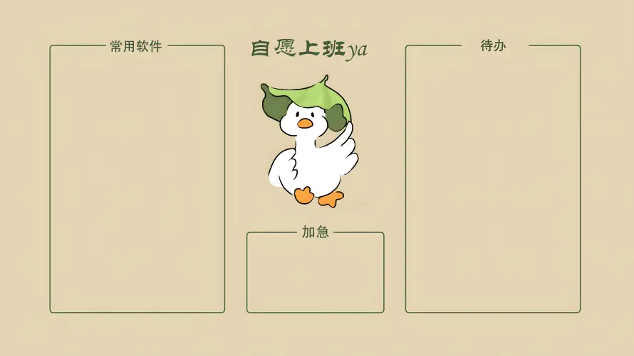 8k打工人壁纸-办公分区 - 卡通白鹅-图案背景「哲风壁纸」
