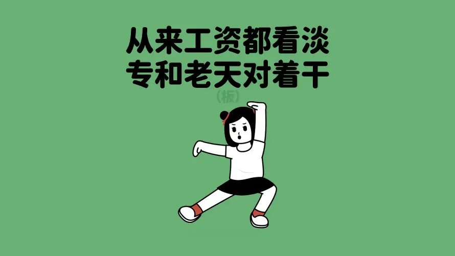 5k励志壁纸-宣言 - 牛马-打工人「哲风壁纸」 5k励志壁纸-宣言 - 牛马-打工人「哲风壁纸」