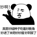 逐風的头像