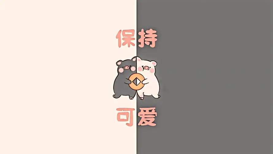 4k卡通壁纸-可爱 - 萌趣-噜噜猪「哲风壁纸」