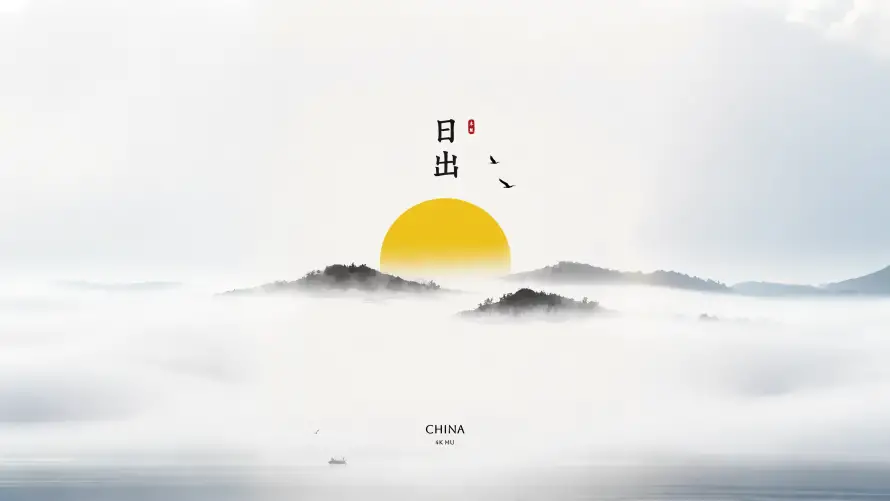 4k云雾壁纸-小船 - 山峦-极简「哲风壁纸」