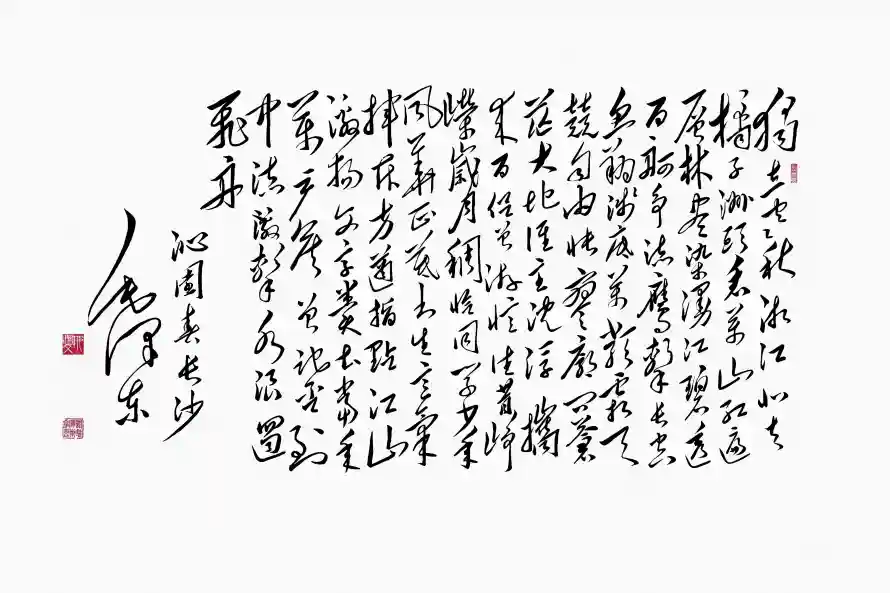 3k3:2壁纸-毛主席 - 毛笔字-书法作品「哲风壁纸」