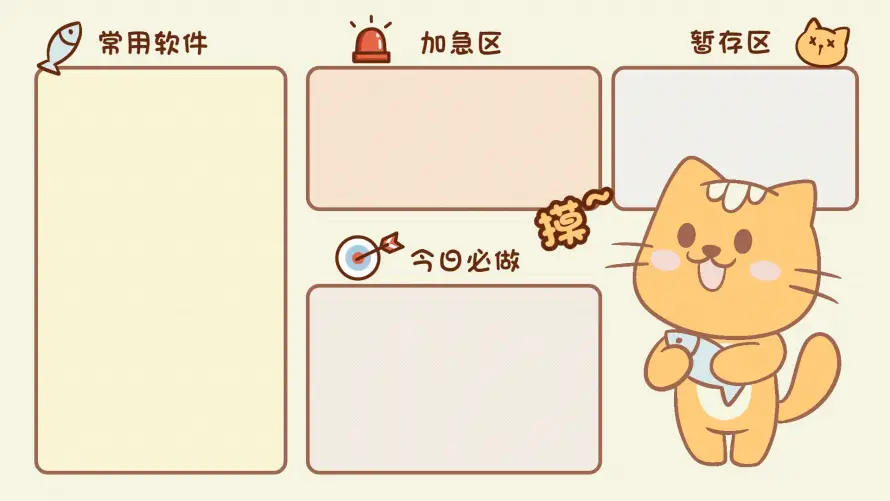 2k文件整理壁纸-今日必做标签 - 常用软件分区-桌面分区规划「哲风壁纸」